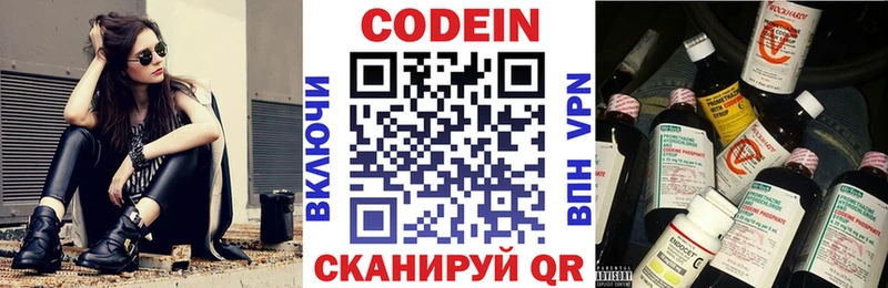 как найти   Власиха  KRAKEN как зайти  Codein напиток Lean (лин) 