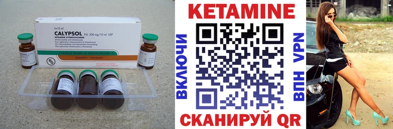 КЕТАМИН ketamine Власиха