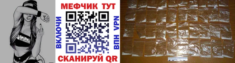 МЯУ-МЯУ mephedrone  Власиха 