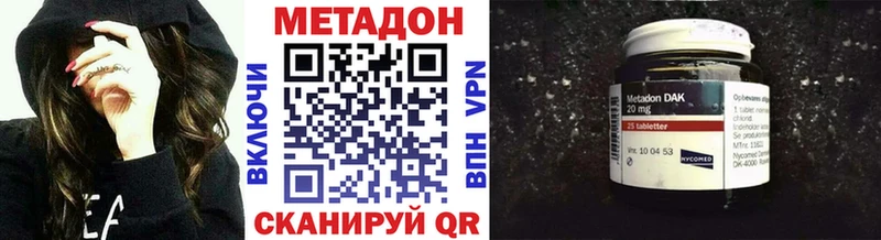 МЕТАДОН methadone  Власиха 