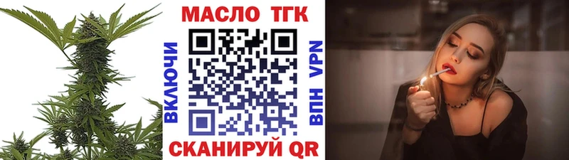 где купить наркотик  Власиха  Дистиллят ТГК вейп с тгк 